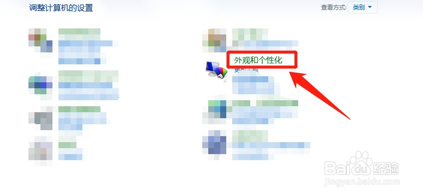 如何更换Windows桌面背景