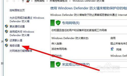 win10设置单独软件不能连接网络的方法比如游戏