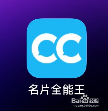 名片全能王怎么开通会员