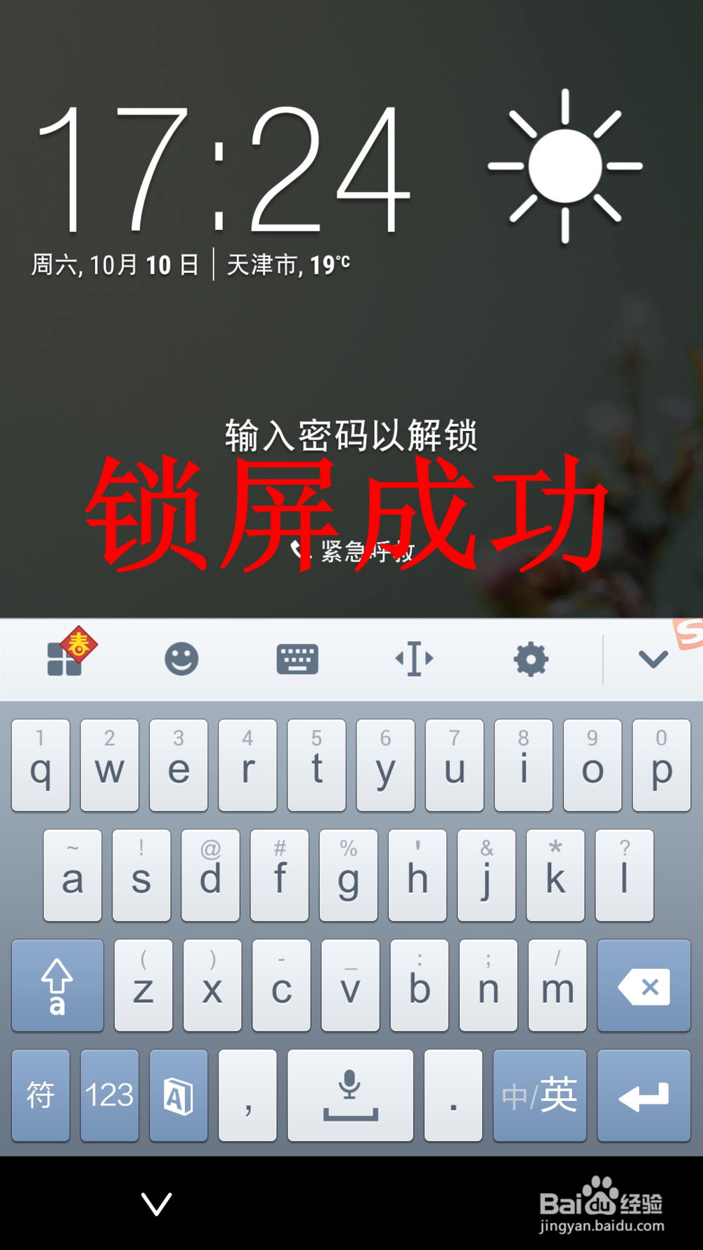 安卓手机丢失后怎么找回