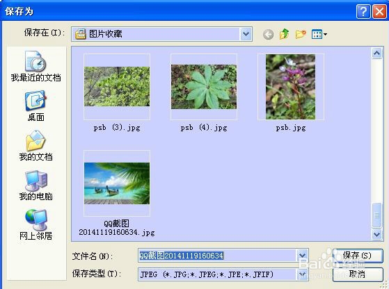如何将图片变小/占用空间变小