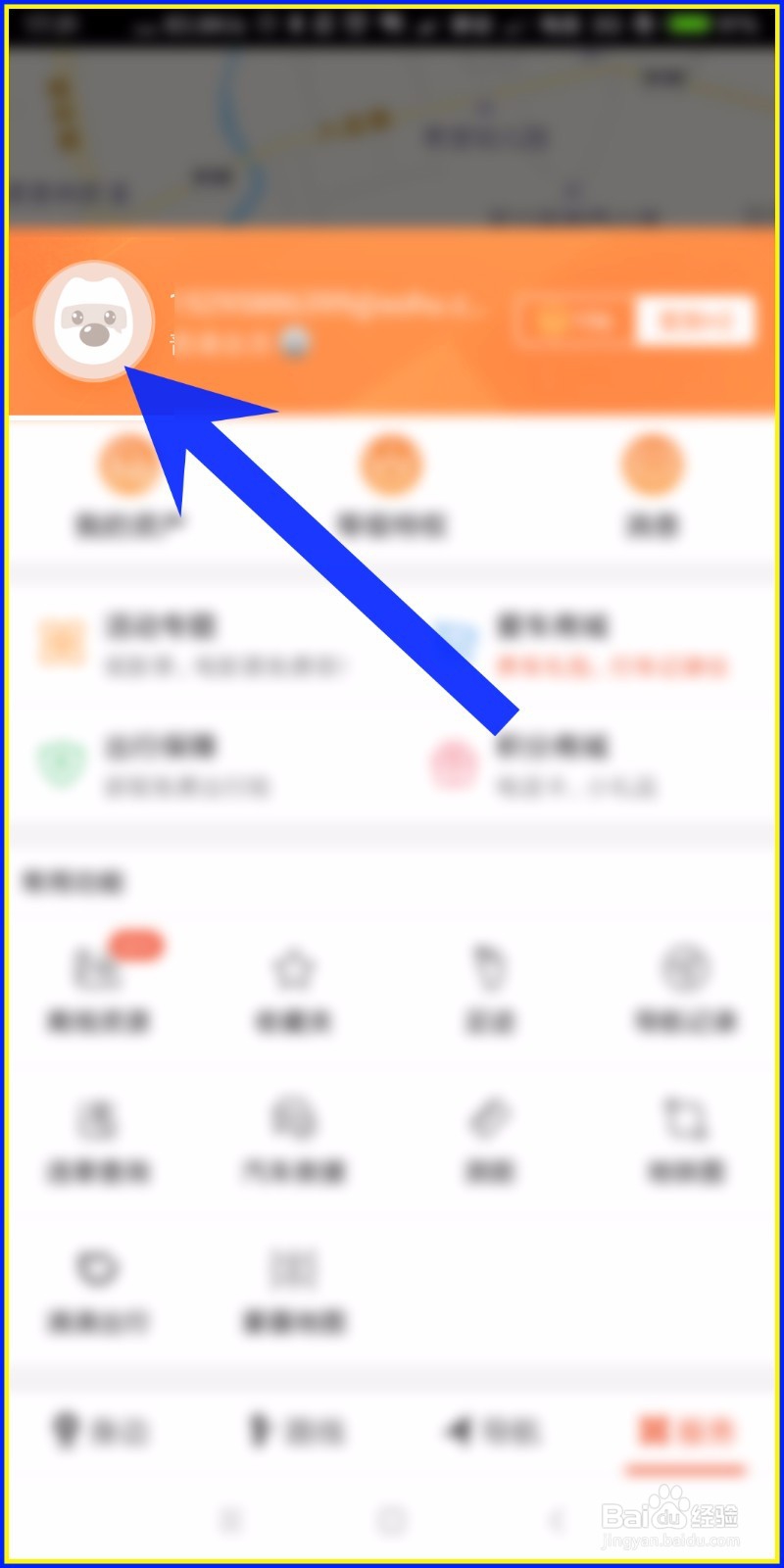 怎样在搜狗地图设置自己家?