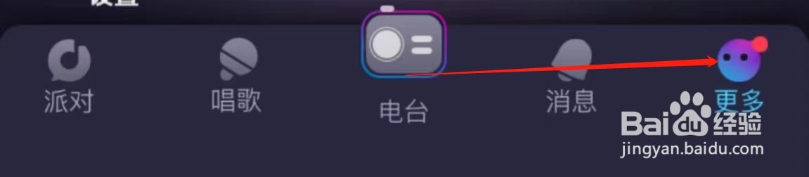 织音软件中的社交消息推送提醒在哪里开启？