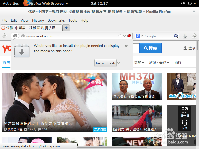 Ubuntu14.04浏览器Firefox安装flash播放插件