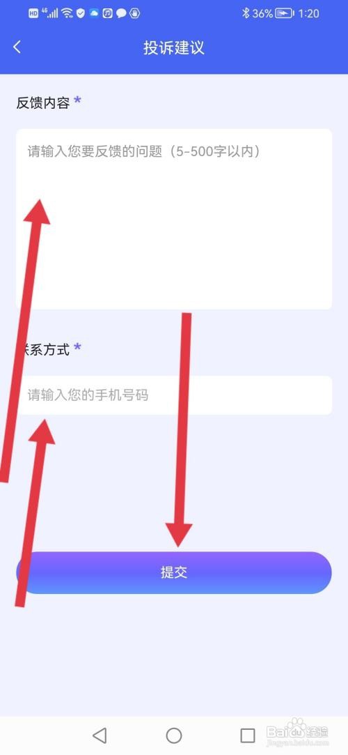 视频去水印，投诉建议怎么提交