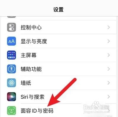 苹果13手机屏幕验证怎么取消