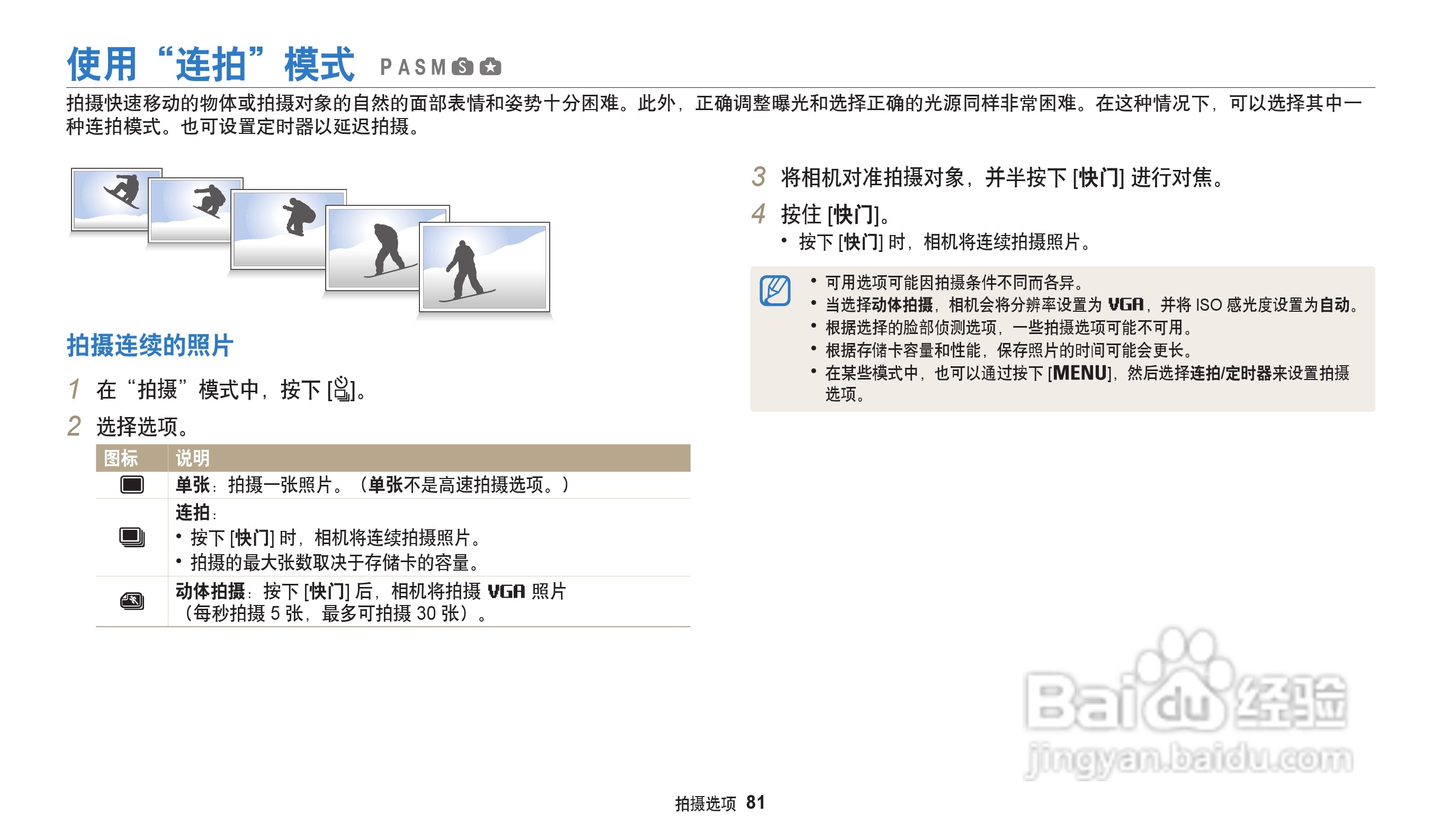 三星WB202F数码相机说明书:[9]