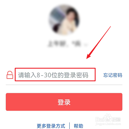 如何登录中国工商银行？