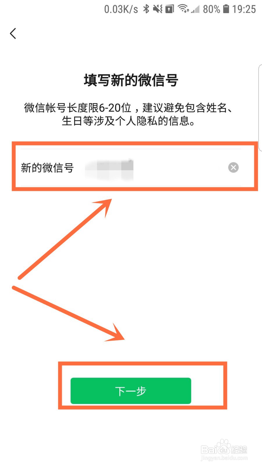 微信改号后还是原微信吗