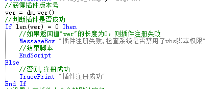 按键精灵之大漠插件如何安装如何直接注册