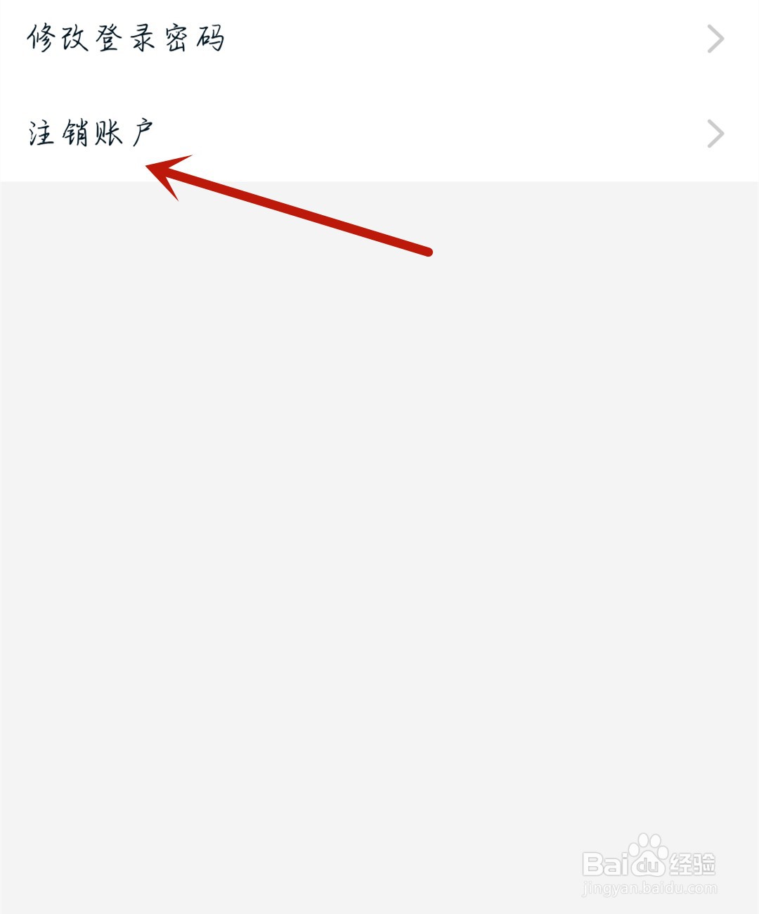淘宝特价版怎么注销账号