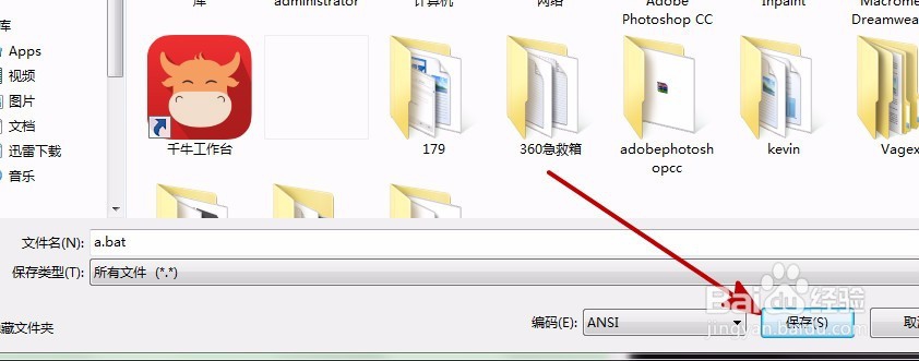Win7电脑任务栏右下角图标空白怎么办