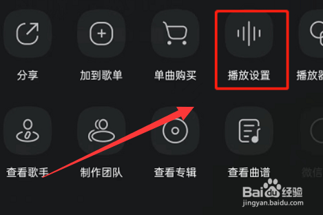 QQ音乐如何开启响度自适应呢