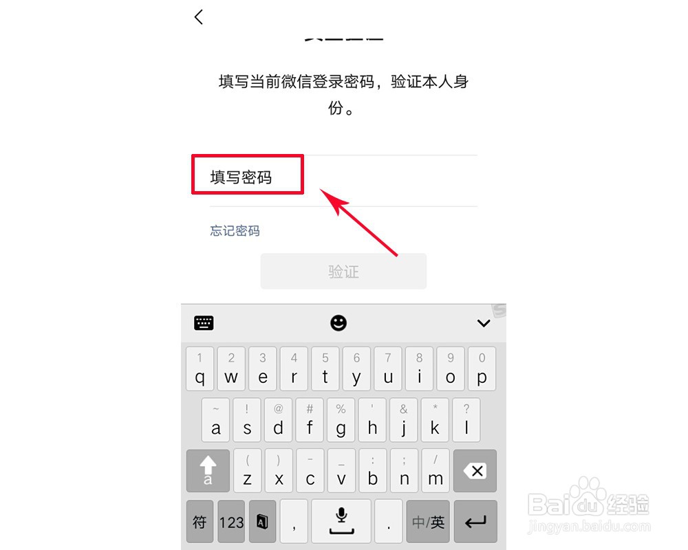 微信7.0.15怎么改账号