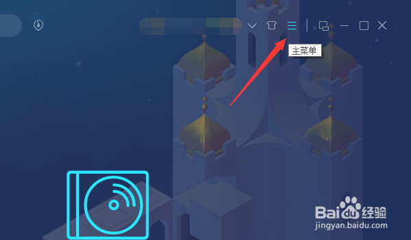QQ音乐如何更改缓存目录