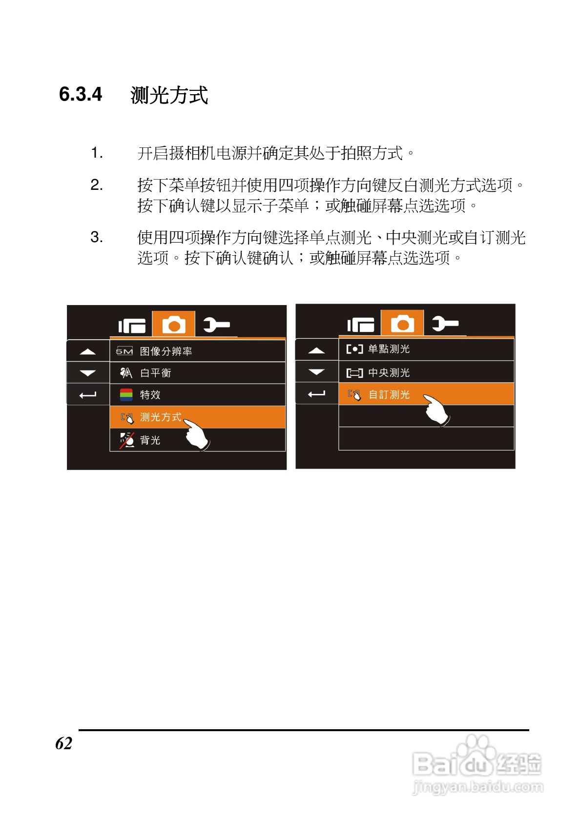 BenQ DV S21数码摄像机使用说明书:[7]