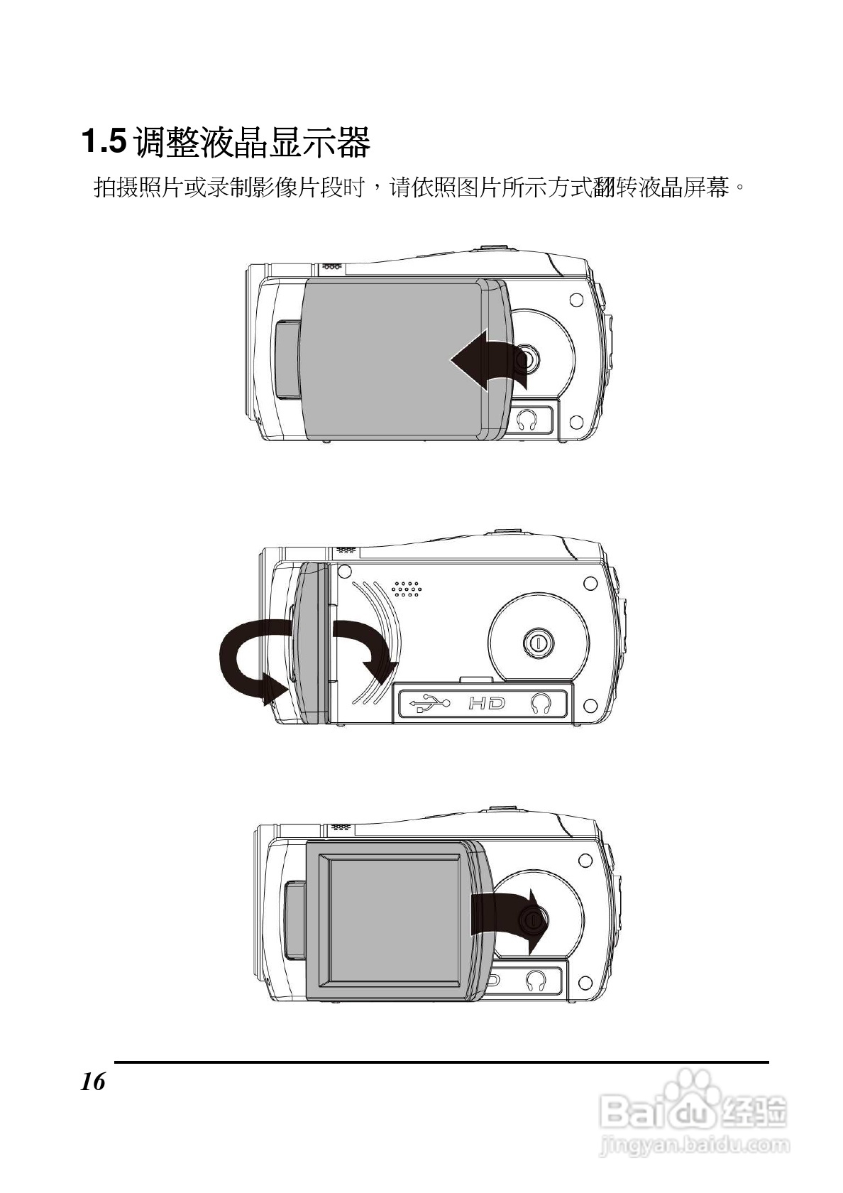 BenQ DV S21数码摄像机使用说明书:[2]