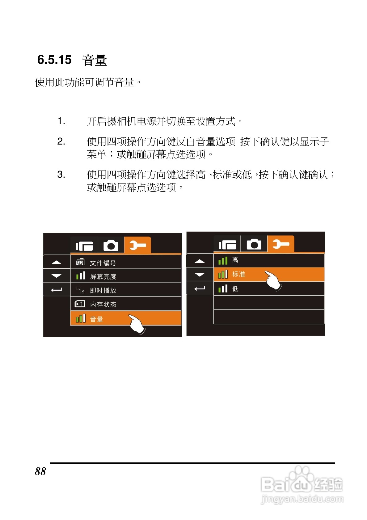 BenQ DV S21数码摄像机使用说明书:[9]
