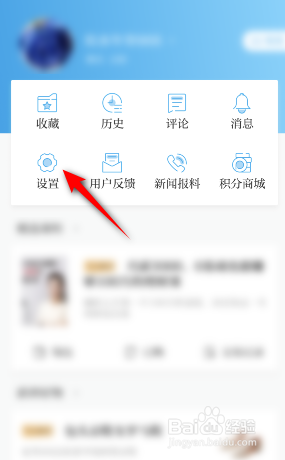 澎湃新闻怎么修改关注更新提醒频次