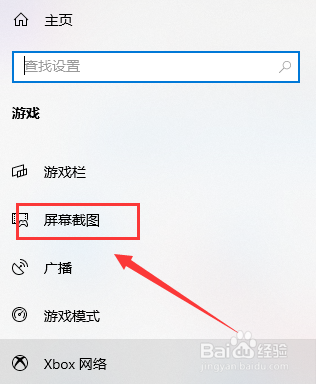 Windows10截图的默认保存路径在哪里?