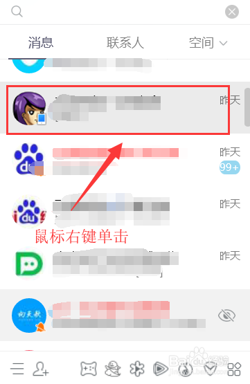 QQ怎样可以一次移动或删除多个好友？