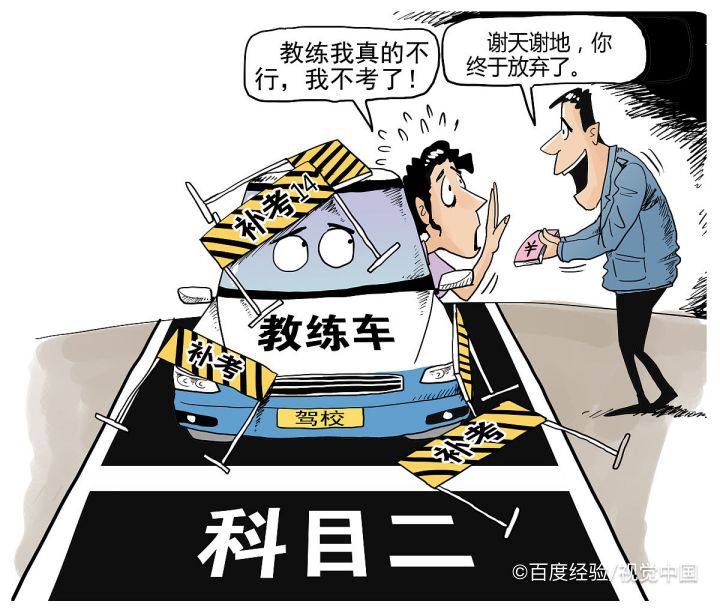 科目一培训是怎么培训