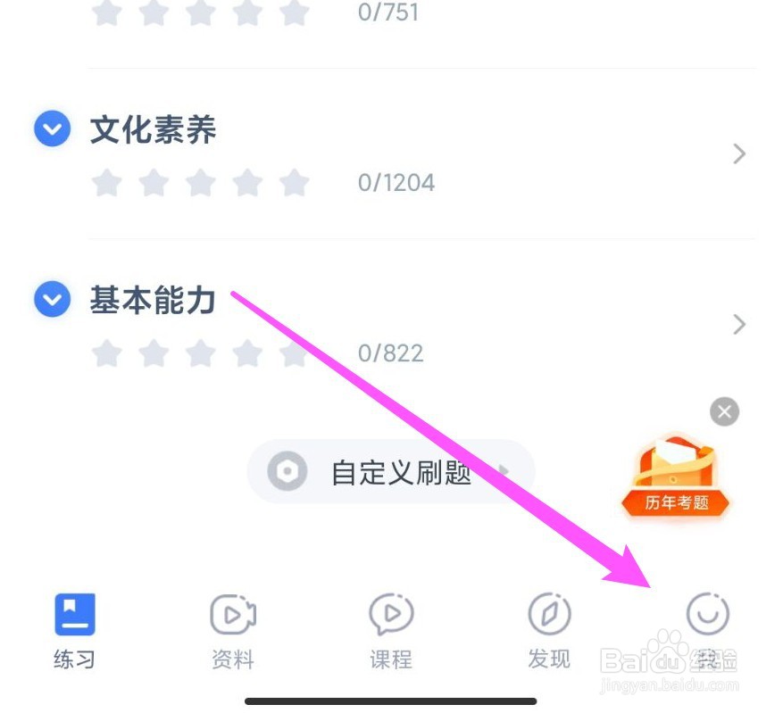 粉笔教师奖学金怎么提现