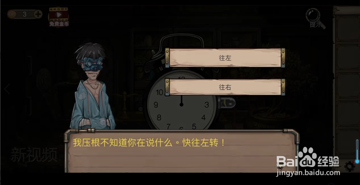 密室逃脱绝境系列8,酒店惊魂攻略 3