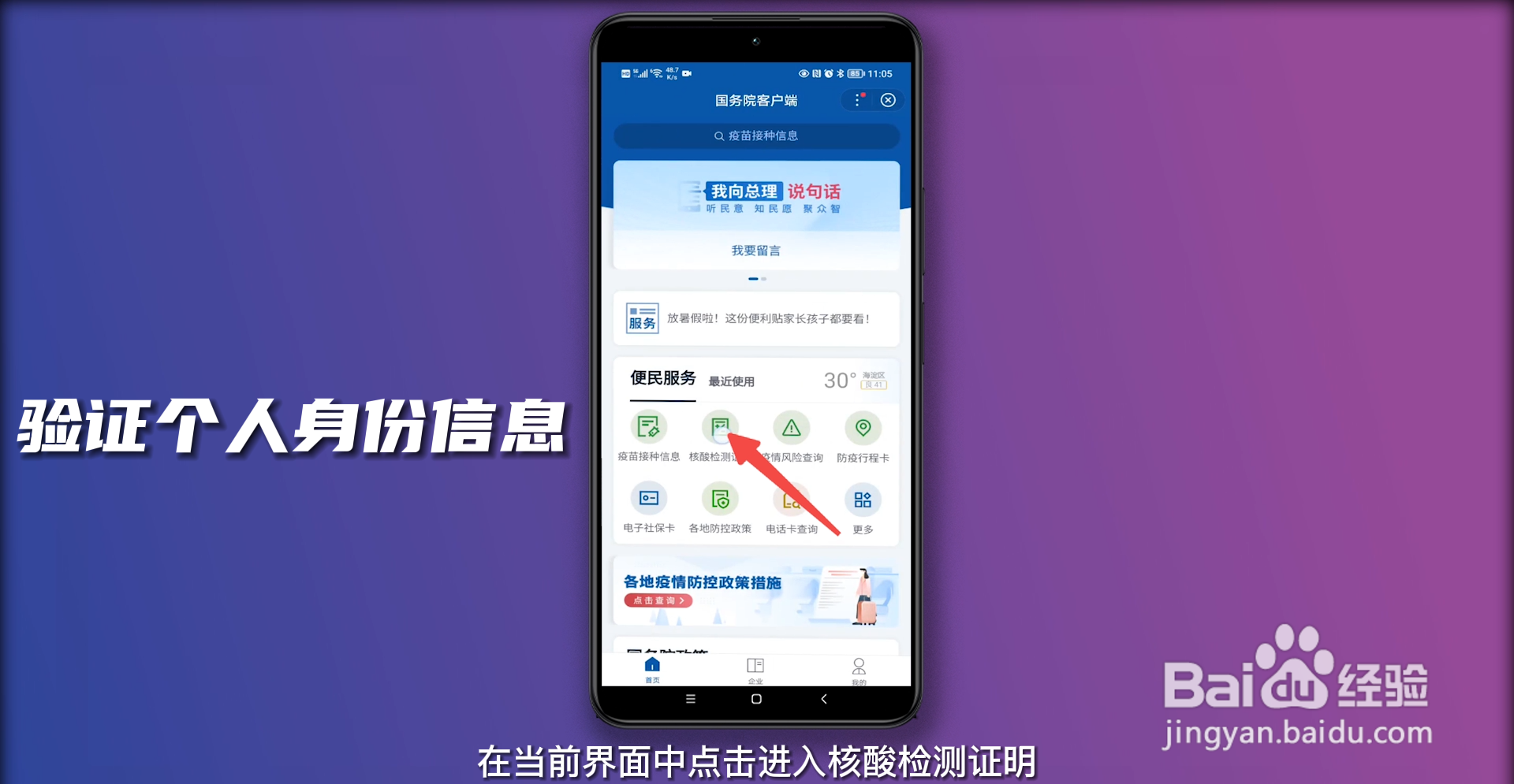 核酸阴性纸质报告怎么打印
