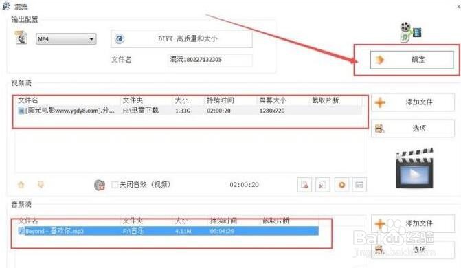 音频视频文件合并操作步骤
