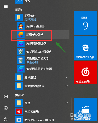 腾讯手游助手咋设置绝地求生刺激战场最高画质