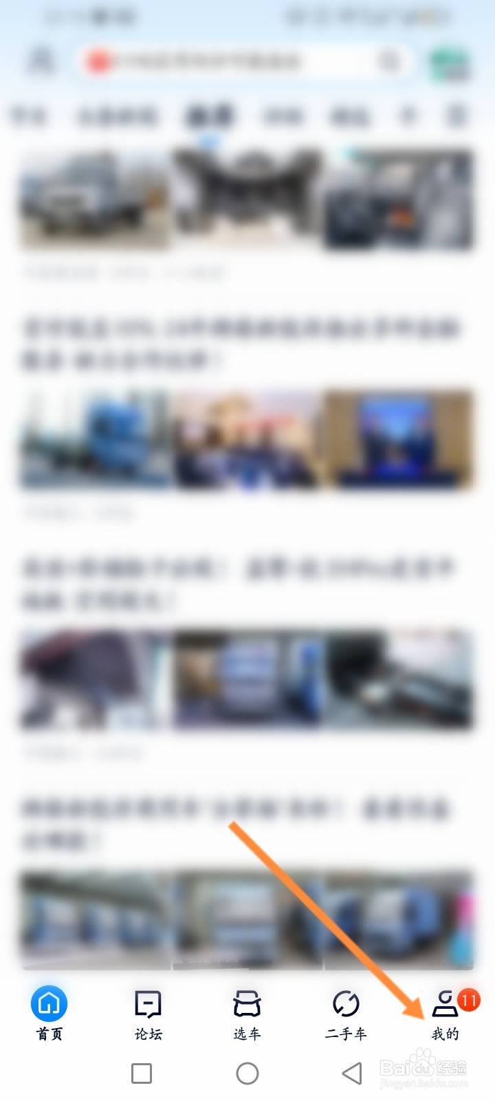 卡车之家软件怎么进行绑定手机号