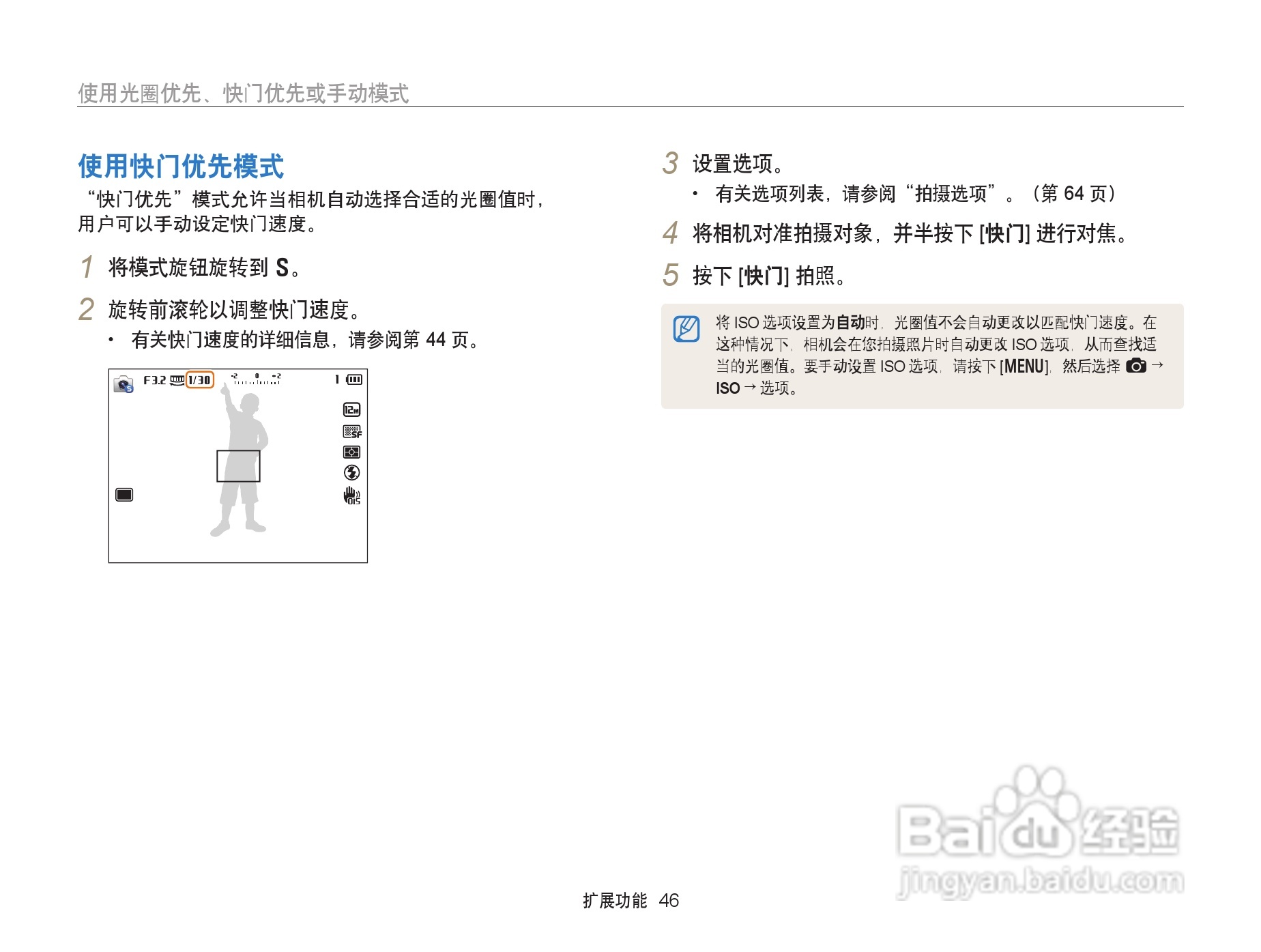 三星EX2F数码相机使用说明书:[5]