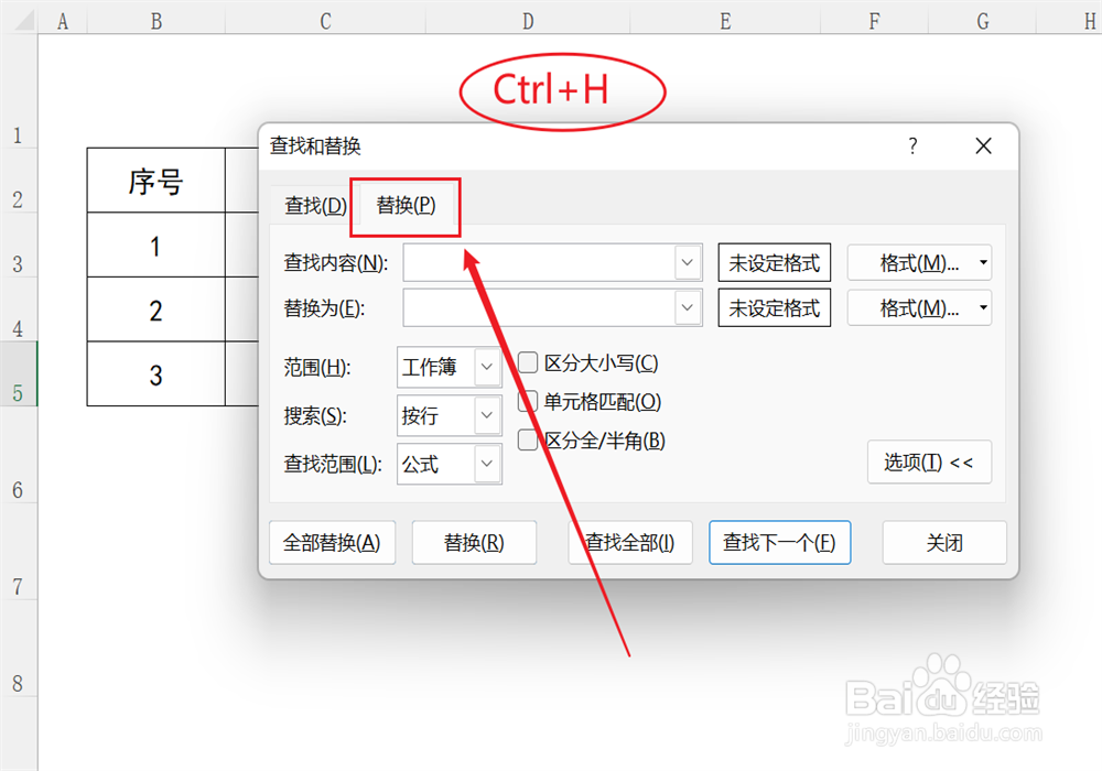 Excel怎么在整个工作表完成内容替换