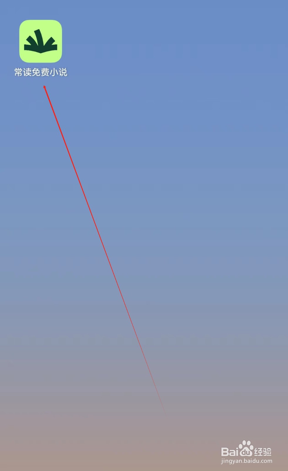 常读免费小说怎么查找种田