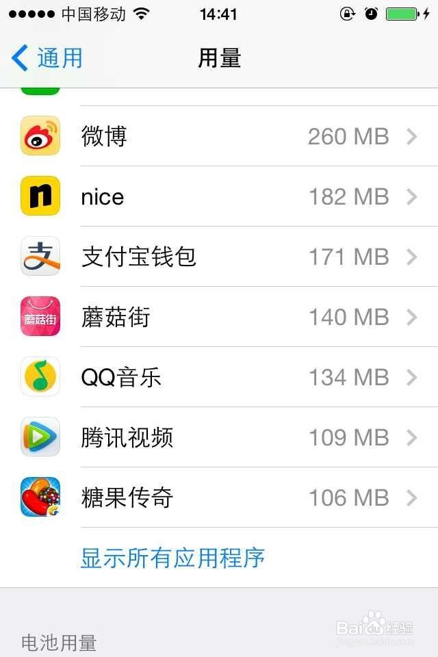 iphone4内存清理