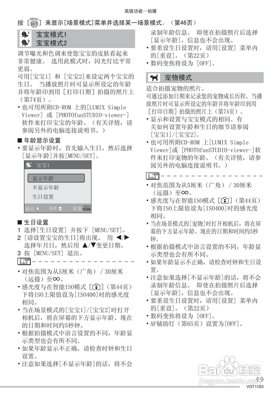 Panasonic DMC-LS75GK数码相机使用说明书:[5]