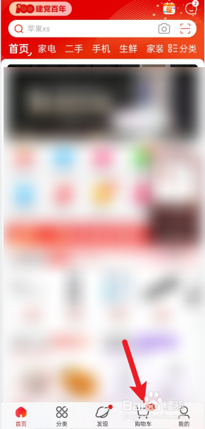 京东购物如何使用云闪付付款?