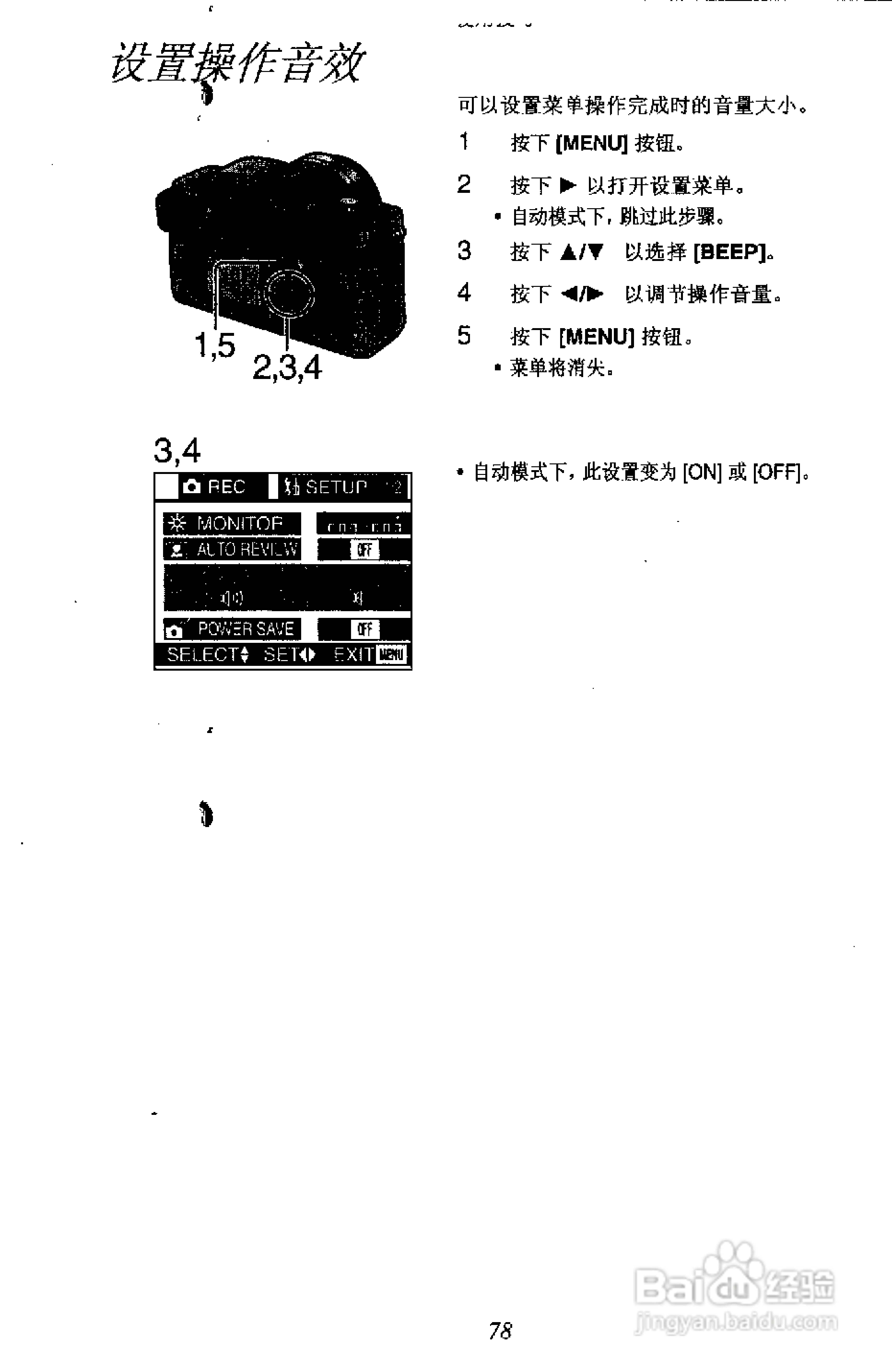 panasonic 数码相机DMC-FZ1EN使用说明书:[8]