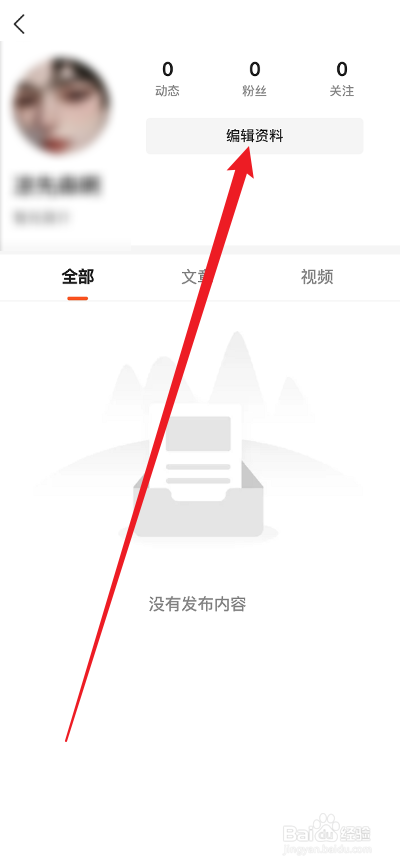中青看点APP怎么修改昵称