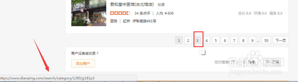 ForeSpider爬虫软件链接抽取脚本教程
