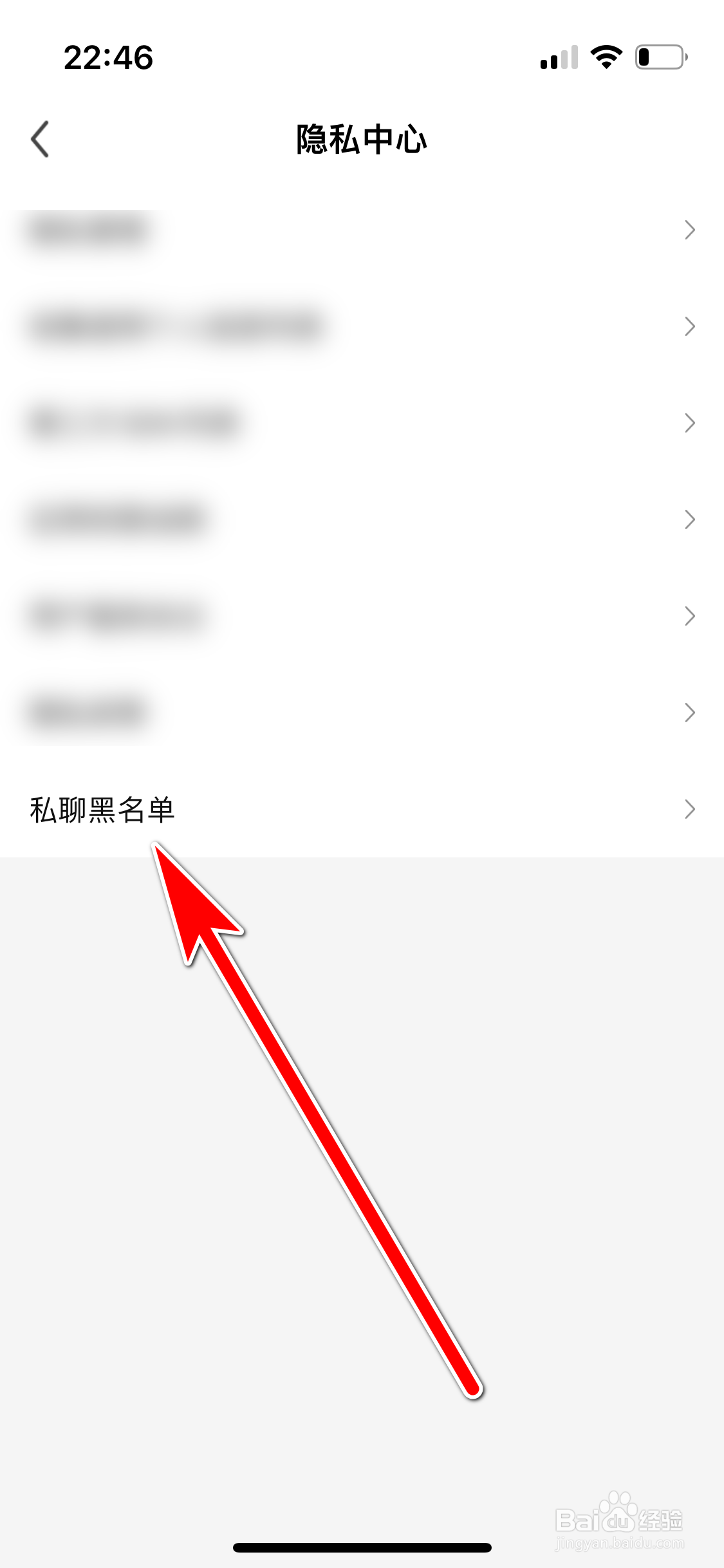 酷狗直播如何解除私聊黑名单用户