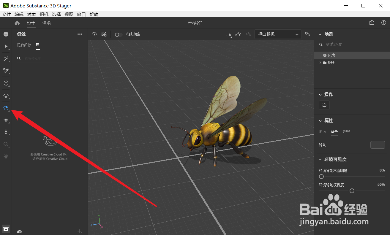Substance 3D Stager如何旋转场景
