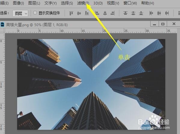 Photoshop 如何创建旋转扭曲的效果