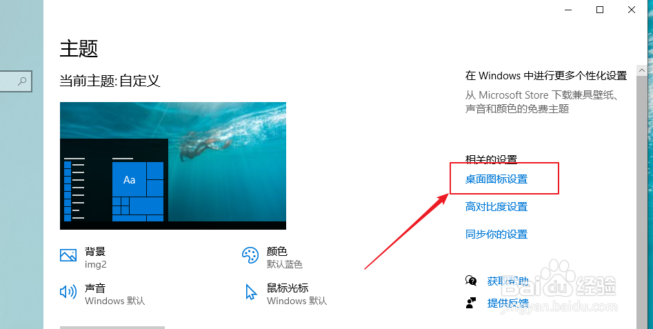 win10怎么在桌面显示网络