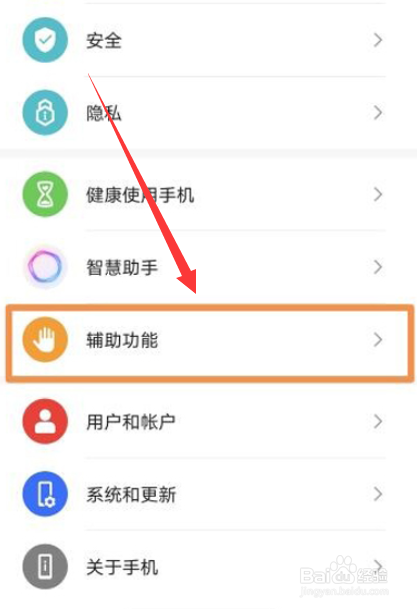 荣耀X40如何开启防误触模式呢