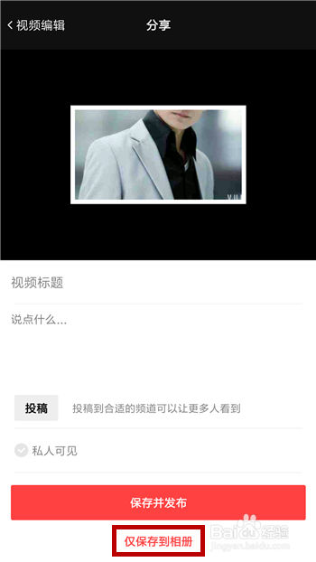 VUE视频相机怎么做图片视频