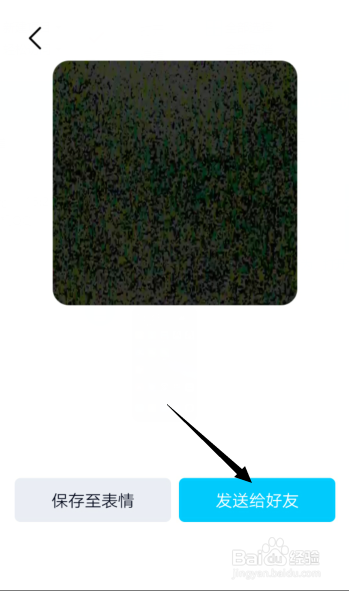 手机QQ怎么拍表情送端午节祝福