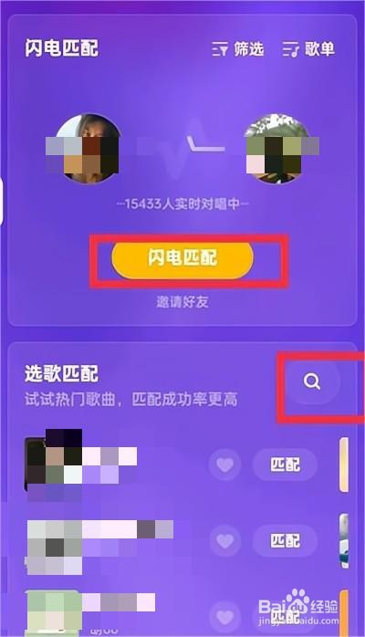 全民K歌怎么开启心动对唱的功能