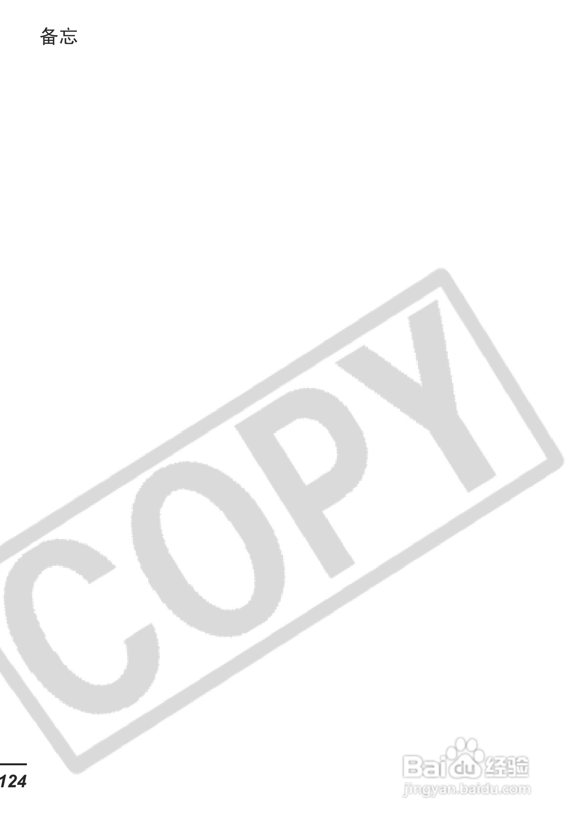 佳能SD30相机使用说明书:[13]